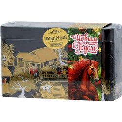 Конфуций. Новый год. Китайская коллекция. Имбирный 75 гр. жест.банка