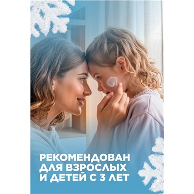 Универсальный крем для лица, рук и тела Zima