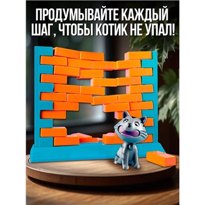 Настольная игра «Спаси кота», ловкость, 2-4 игрока, 3+
