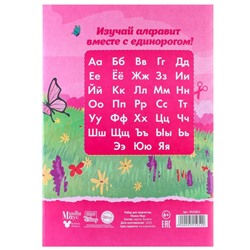 Набор для творчества «Единорог» А4, цветная бумага двусторонняя 8 листов, цветной картон односторонний 8 листов, «Минни Маус»