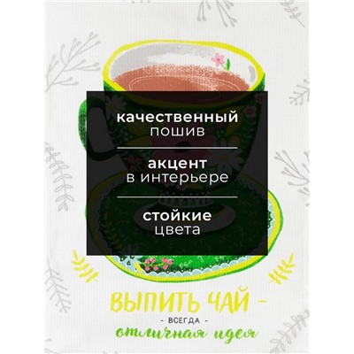 Полотенце Доляна «Душистый чай» 35х60 см, 100% хлопок, вафля 160 г/м2