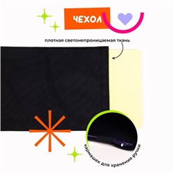 Набор для творчества А4 "Рисуй светом - ПРЕМИУМ"