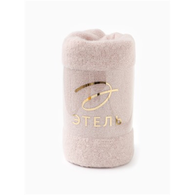 Плед "Этель" Light pink  135*180 см, цвет св. розовый, 100% полиэстер