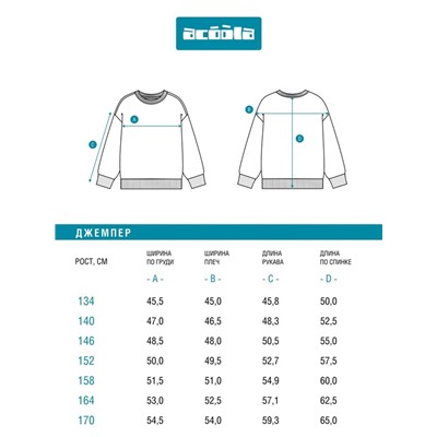 Джемпер детский для мальчиков Horrigan_sw