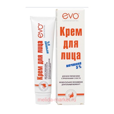 EVO Крем для лица с мочевиной 5% для всех типов кожи с признаками сухости 46 мл