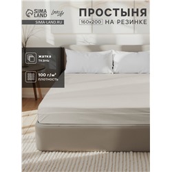 Простыня на резинке LoveLife 160*200*25 см, цв.зеленый, жатка, 100% п/э, 100гр/м2