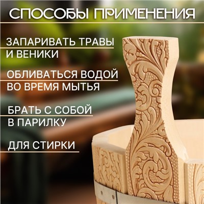 Шайка-ушат, бадья из липы, 5 л, нержавеющий обруч, "Русские Узоры", "Добропаровъ"
