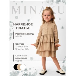 Платье для девочки MINAKU цвет бежевый, рост 104 см
