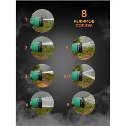 Пистолет для полива 83330