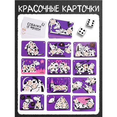 Настольная игра «Собачки и точки», 2-4 игрока, 7+