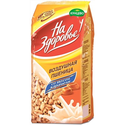 Воздушная пшеница 175гр Карамель