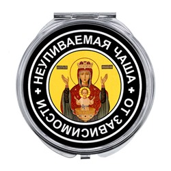 ZER-0097 Складное зеркало Пресвятая Богородица (Неупиваемая Чаша)