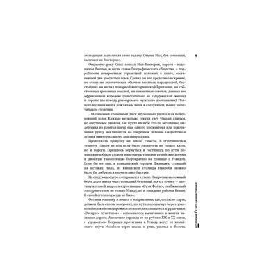 Поляков Андрей К.: Снег на экваторе