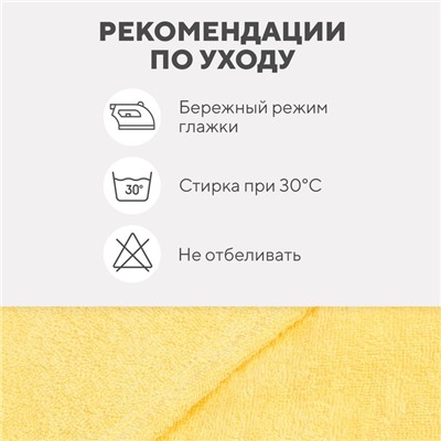 Набор для купания Крошка Я(полотенце-уголок 85*85±2см,полотенце 40*55см, рукавица) св-желтый