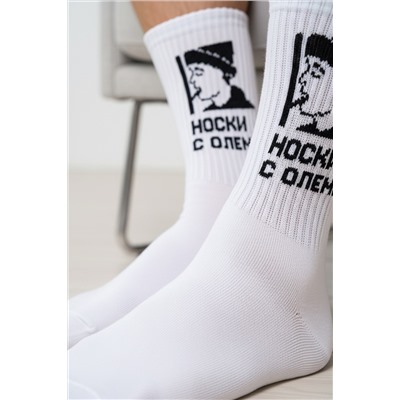 Носки мужские Носки с оленем (набор 2 пары)