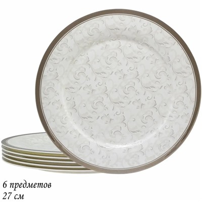 145-125 Набор из 6 тарелок 27см. в под.уп.СЕРЫЙ ШЕЛК(х5)