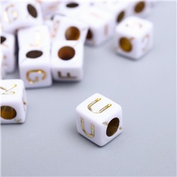 Бусины для творчества пластик «Буквы на кубике», набор 20 г, 0.6×0.6 см