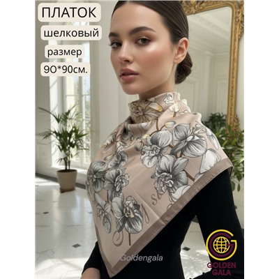 Платок шелковый Арт М43/4 (бежевый с темно-бежевой каймой)
