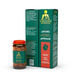 Драже «Дренаж» стекло 25 г, «Кавказский Целитель»