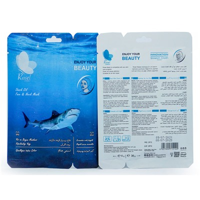 Маска + крем для лица Rosel Cosmetics Face Mask Shark Oil 36 + 6 g
