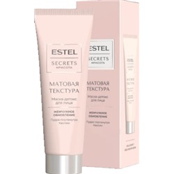 ESTEL SECRETS Маска для лица МАТОВАЯ ТЕКСТУРА 50 мл