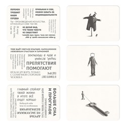 Метафорические ассоциативные карты «Чертоги разума», 50 карт (6х9 см), мини версия, 16+