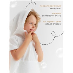 Пончо муслиновое детское LoveLife, 56×70 см, 100% хлопок, 120 г/м², белое