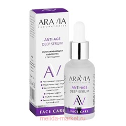 ARAVIA Laboratories Омолаживающая сыворотка с пептидами Anti-Age Deep Serum 30 мл арт А063