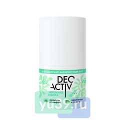 Дезодорант-антиперспирант Deo Activ Бережная забота, 50 мл.