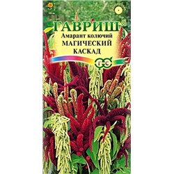 Семена Амарант Магический каскад, смесь, арт.: 12001