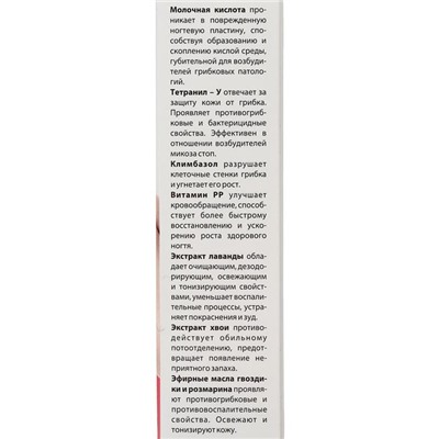 Лосьон для ногтей «Миконорм», 15 мл