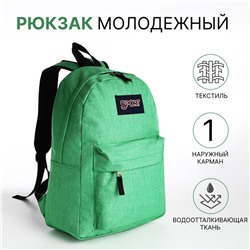 Рюкзак школьный на молнии, с карманом, зелёный