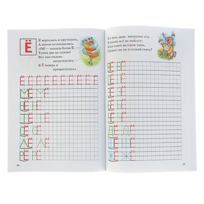 Учим буквы и слоги. 3-6 лет. Бортникова Е.