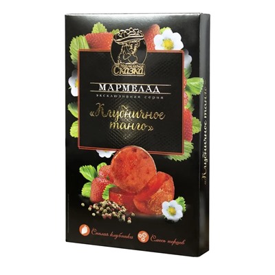 Мармелад желейный формовой "Клубничное танго" 170гр (клубника и смесь перцев)