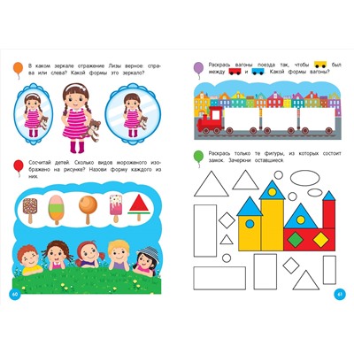 А. М. Горохова, Т. А. Колесникова. Развиваем математические способности