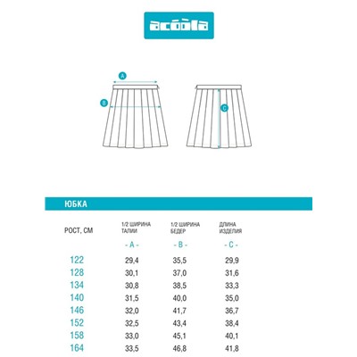 Юбка детская для девочек Syrri