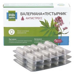 Комплекс Антистресс Будь здоров! валериана пустырник 30 капсул