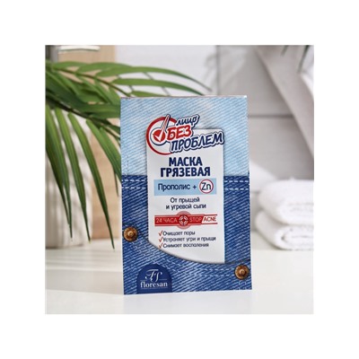 Маска грязевая с прополисом от прыщей и угревой сыпи «Лицо без проблем», 10×15 мл