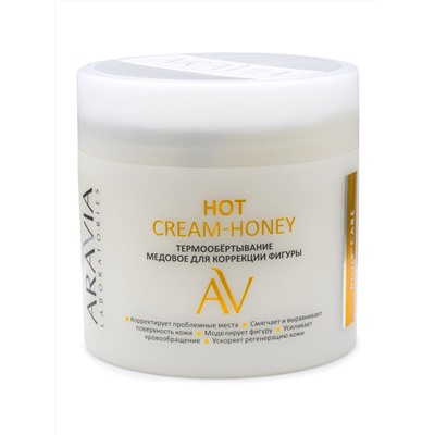 Aravia Laboratories Термообёртывание медовое для коррекции фигуры / Hot Cream-Honey, 300 мл