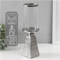 Подсвечник на 1 свечу «Буэно», керамика, стекло, d=7.5 см, серебро, 9.5×9.5×29.5 см