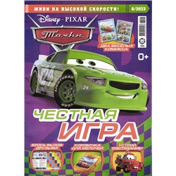 ж-л Тачки 06/23 с ВЛОЖЕНИЕМ! Вложение Винго