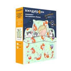 КПБ поплин КиндерСон детский <A08071, 8972-1 Зверята>