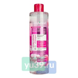 Compliment HYALURON+Collagen Энзимная мицеллярная вода для снятия макияжа, 3в1, 500 мл.