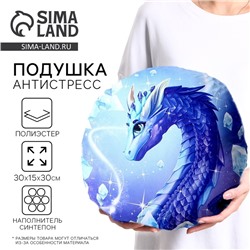 Подушка декоративная круглая «Алмазный дракон»