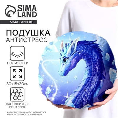 Подушка декоративная круглая «Алмазный дракон»