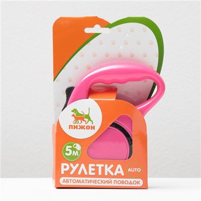 Рулетка эргономичная, 5 м, до 15 кг, розовая