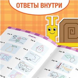 Обучающая книга «Графические диктанты. Цветные», 24 стр.