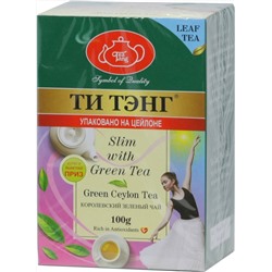 ТИ ТЭНГ. Королевский Slim (зеленый) 100 гр. карт.пачка