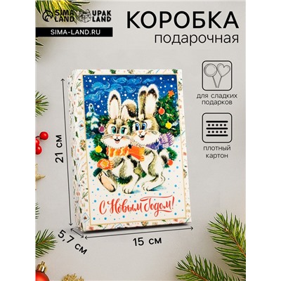 Коробка новогодняя подарочная сборная крышка - дно, «Зайки», 21×15×5.7 см