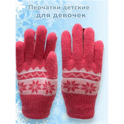 Перчатки детские для девочек Арт 2023/7 тип 4